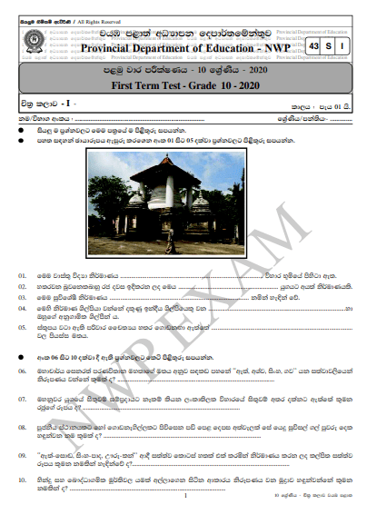 Grade 10 Art 1st Term Test Paper with Answers 2020 Sinhala Medium - North western Province