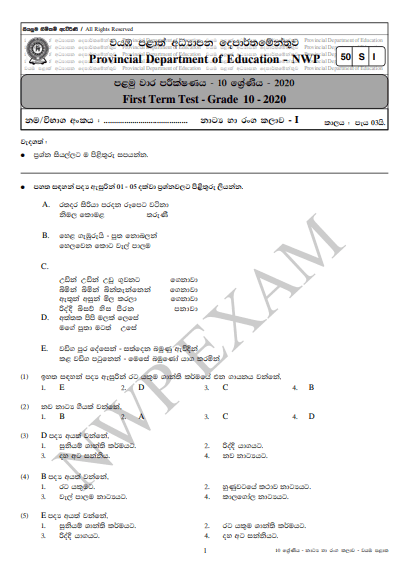 Grade 10 Drama 1st Term Test Paper with Answers 2020 Sinhala Medium - North western Province
