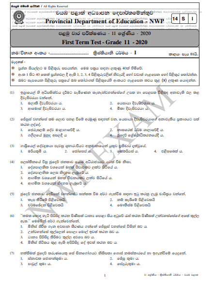 Grade 11 Christianity 1st Term Test Paper with Answers 2020 Sinhala Medium - North western Province