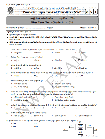 Grade 11 Science 1st Term Test Paper with Answers 2020 Sinhala Medium - North western Province