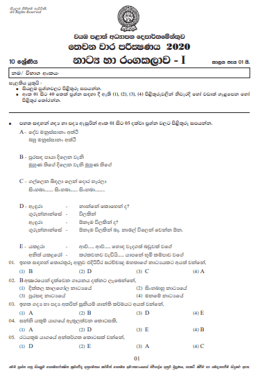 Grade 10 Drama 3rd Term Test Paper with Answers 2020 Sinhala Medium - North western Province
