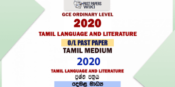 2020 O/L Tamil Language And Literature Past Paper