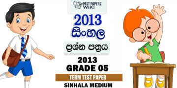 Grade 05 Sinhala 1st Term Test Exam Paper 2013