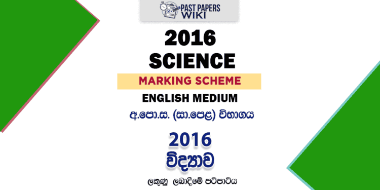 2016 O/L Science Marking Scheme | English Medium