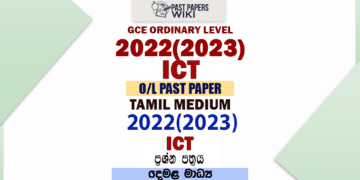 2022(2023) O/L ICT Past Paper and Answers | Tamil Medium