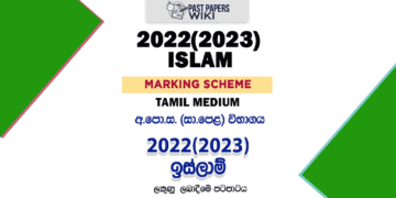 2022(2023) O/L Islam Marking Scheme | Tamil Medium