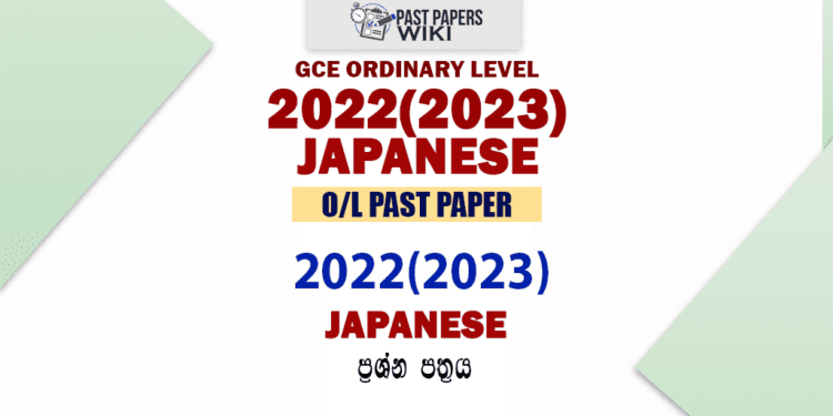 2022(2023) O/L Japanese Past Paper and Answers