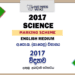 2017 O/L Science Marking Scheme | English Medium