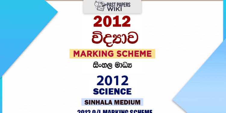 2012 O/L Science Marking Scheme | Sinhala Medium