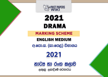 2021 O/L Drama And Theatre Marking Scheme | English Medium