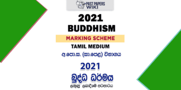 2021 O/L Buddhism Marking Scheme | Tamil Medium