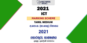 2021 O/L Information And Communication Technology Marking Scheme | Tamil Medium