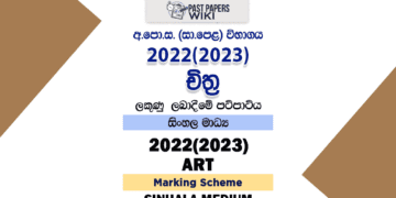 2022(2023) O/L Art Marking Scheme | Sinhala Medium