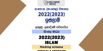 2022(2023) O/L Islam Marking Scheme | Sinhala Medium