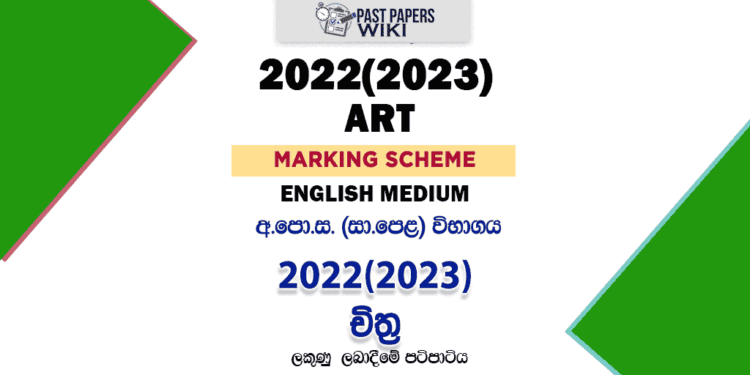 2022(2023) O/L Art Marking Scheme | English Medium