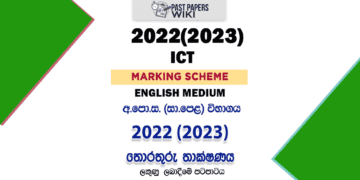2022(2023) O/L ICT Marking Scheme | English Medium