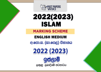 2022(2023) O/L Islam Marking Scheme | English Medium