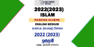 2022(2023) O/L Islam Marking Scheme | English Medium