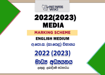 2022(2023) O/L Communication And Media Studies Marking Scheme | English Medium