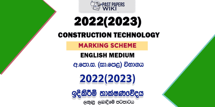 2022(2023) O/L Design And Construction Technology Marking Scheme | English Medium