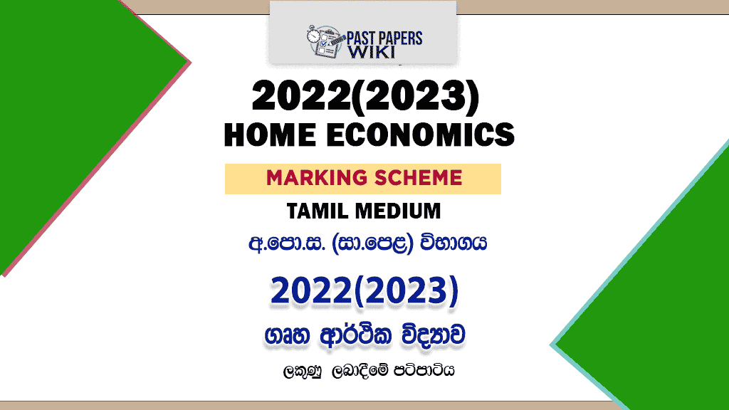 2022(2023) OL Home Economics Marking Scheme Tamil Medium