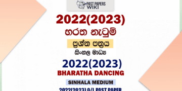 2022(2023) O/L Bharatha Dancing Past Paper and Answers | Sinhala Medium