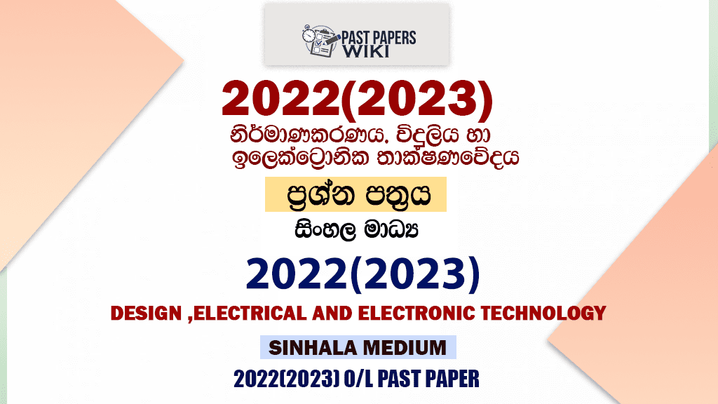 2022(2023) O/L Design ,Electrical And Electronic Technology Past Paper and Answers | Sinhala Medium