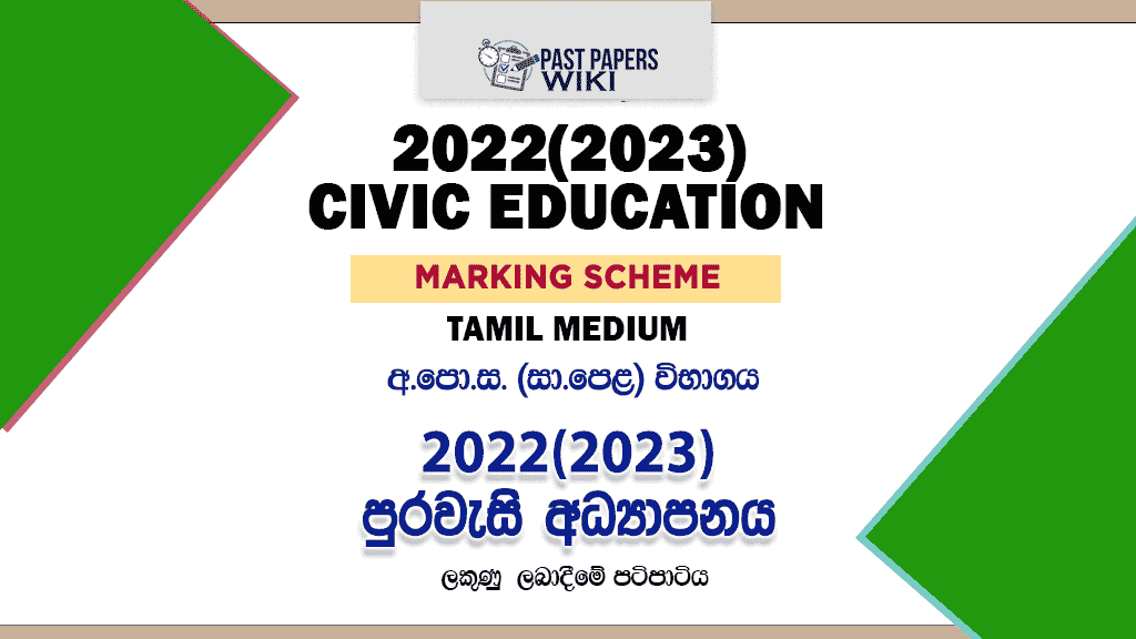 2022(2023) O/L Civic Education Marking Scheme | Tamil Medium