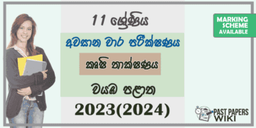 2023(2024) Grade 11 Agri 3rd Term Test Paper | North Western Province