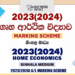 2023(2024) A/L Home Economics Marking Scheme | Sinhala Medium