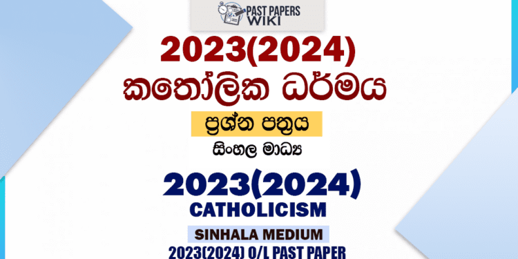 2023(2024) O/L Catholicism Past Paper and Answers