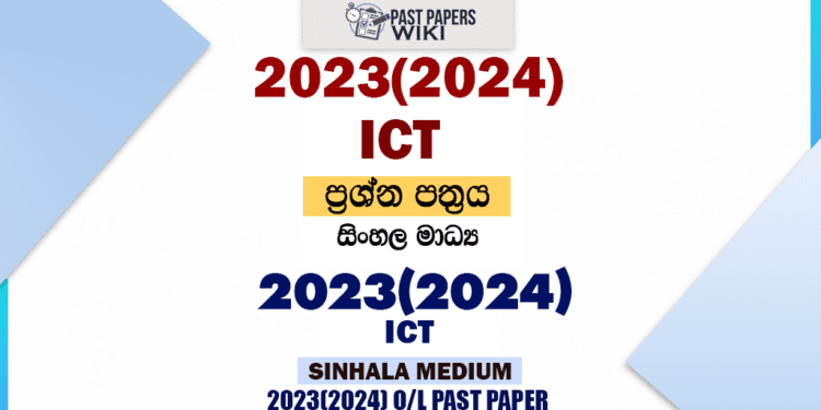 2023(2024) O/L ICT Past Paper and Answers