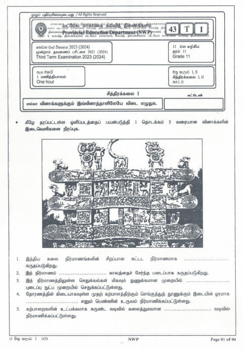 2023(2024) Grade 11 Catholic 3rd Term Test Paper (Tamil Medium) | North Western Province