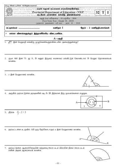 Grade 10 Maths 1st Term Test Paper 2018 | North Western Province (Tamil Medium )