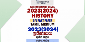 2023(2024) O/L History Past Paper and Answers | Tamil Medium