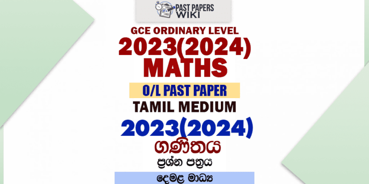 2023(2024) O/L Maths Past Paper and Answers | Tamil Medium