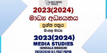2023(2024) O/L Media Studies Past Paper and Answers