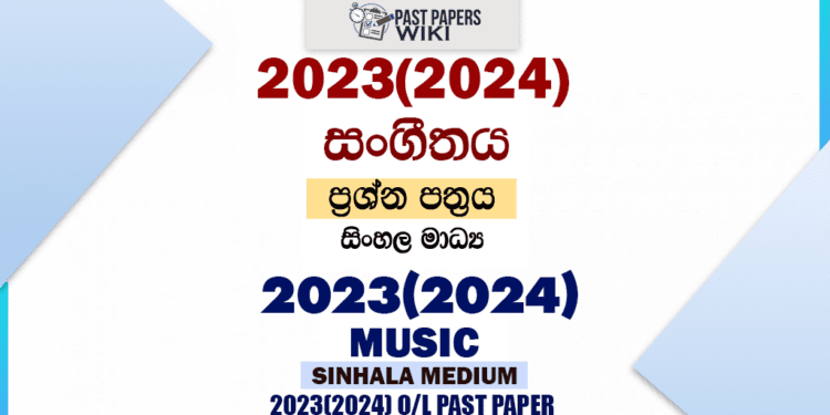 2023(2024) O/L Music Past Paper and Answers