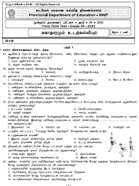 2023(2024) Grade 09 Health 3rd Term Test Paper (Tamil Medium) | North Western Province