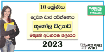 Grade 10 Geography 2nd Term Test Paper with Answers 2023 | Mathugama Zone