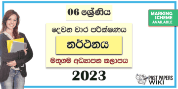 Grade 06 Dancing 2nd Term Test Paper with Answers 2023 | Mathugama Zone