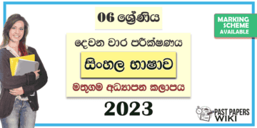 Grade 06 Sinhala 2nd Term Test Paper with Answers 2023 | Mathugama Zone