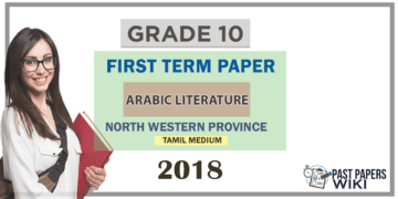 Grade 10 Arabic Literature 1st Term Test Paper 2018 | North Western Province