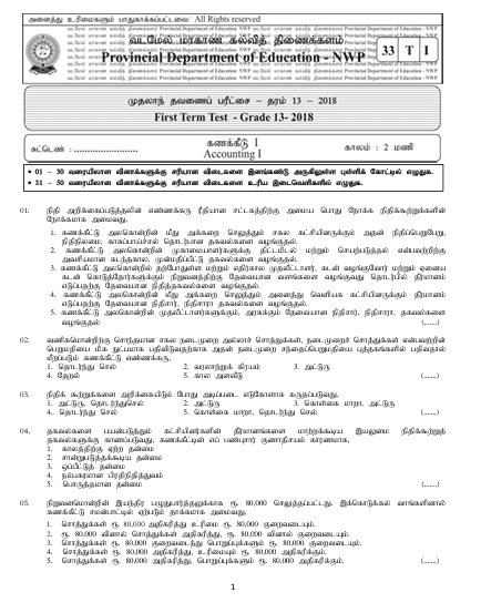 Grade 13 Accounting 1st Term Test Paper 2018  North Western Province (Tamil Medium )