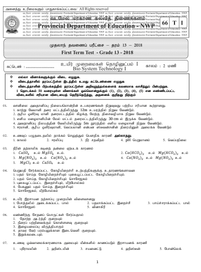 Grade 13 BST 1st Term Test Paper 2018  North Western Province (Tamil Medium )