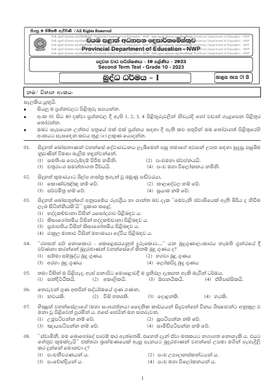 2023 Grade 10 Buddhism 2nd Term Test Paper  North Western Province
