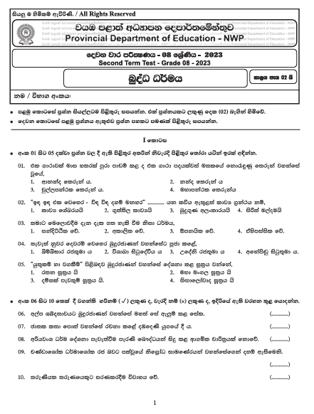 2023 Grade 08 Buddhism 2nd Term Test Paper with Answers  North Western Province