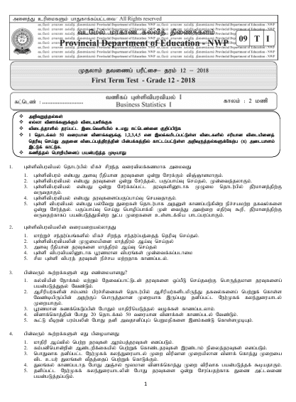 Grade 13 Business Statistics 1st Term Test Paper 2018  North Western Province (Tamil Medium )