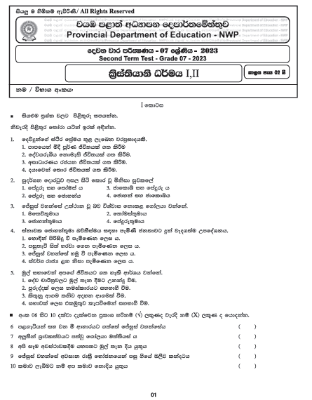 2023 Grade 07 Christianity 2nd Term Test Paper with Answers  North Western Province