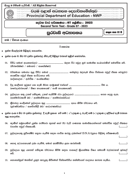 2023 Grade 07 Civic Education 2nd Term Test Paper with Answers  North Western Province
